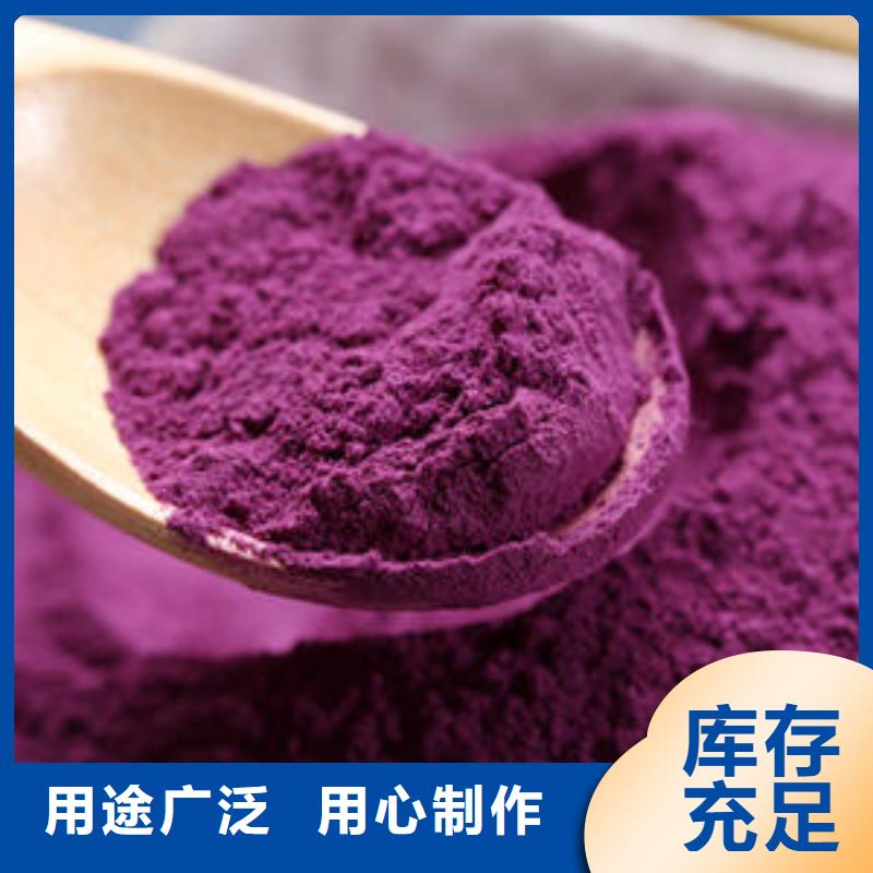 紫甘薯粉现货供应