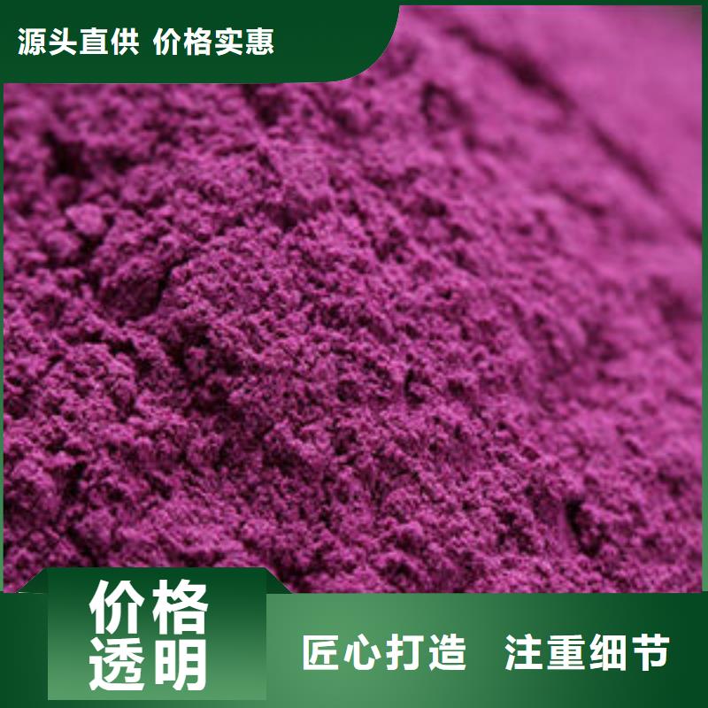 紫薯雪花片视频-宜都|猇亭|孝感|恩施|十堰|襄阳|鄂州|随州|黄石紫薯雪花片实拍品质保障-乐农食品(宜昌市分公司)