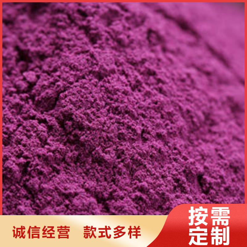 紫薯生粉诚信厂家