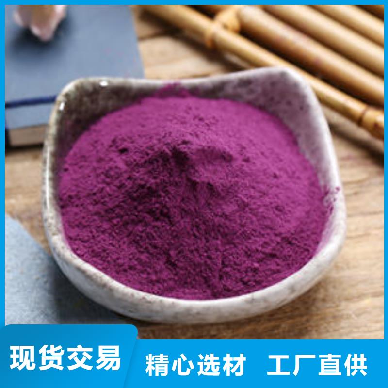 乐农【货源直供 紫薯粉南瓜粉品质保障价格合理】通金宝