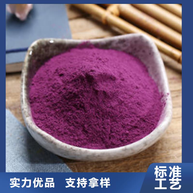 乐农紫薯雪花片紫薯粉紫薯雪花片匠心制造gdsgd.com