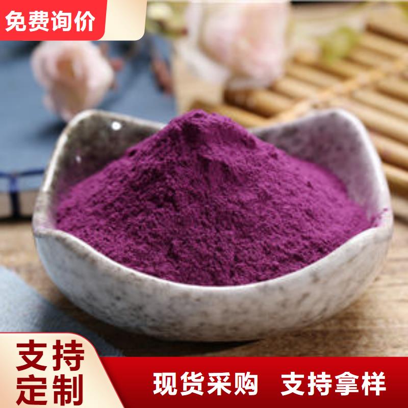 紫薯生粉-资质齐全