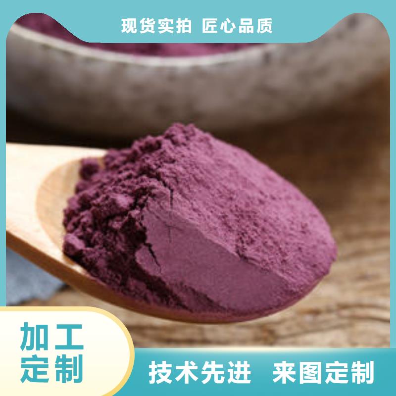紫甘薯粉诚信企业