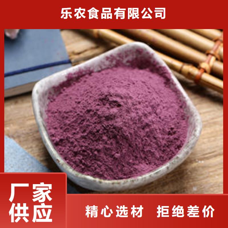 紫薯全粉价格低