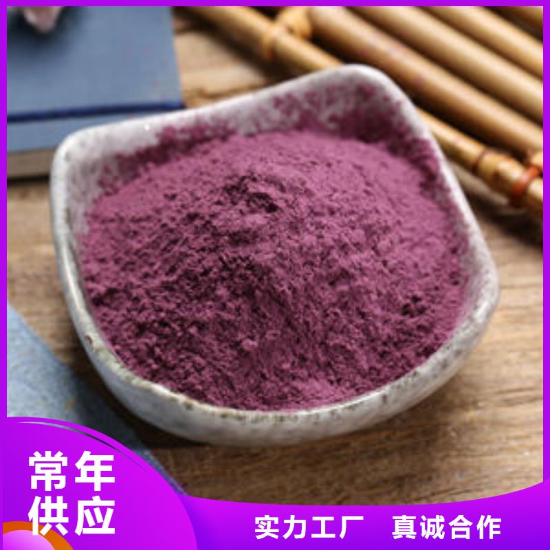 紫薯生粉便宜批发