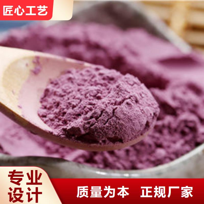 紫甘薯粉销售