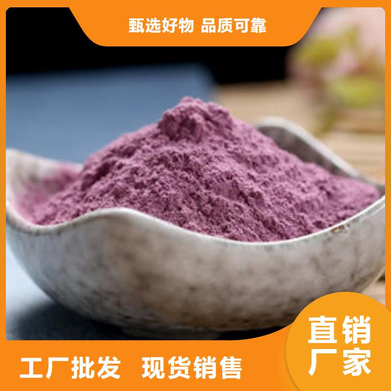 紫薯全粉品质过关