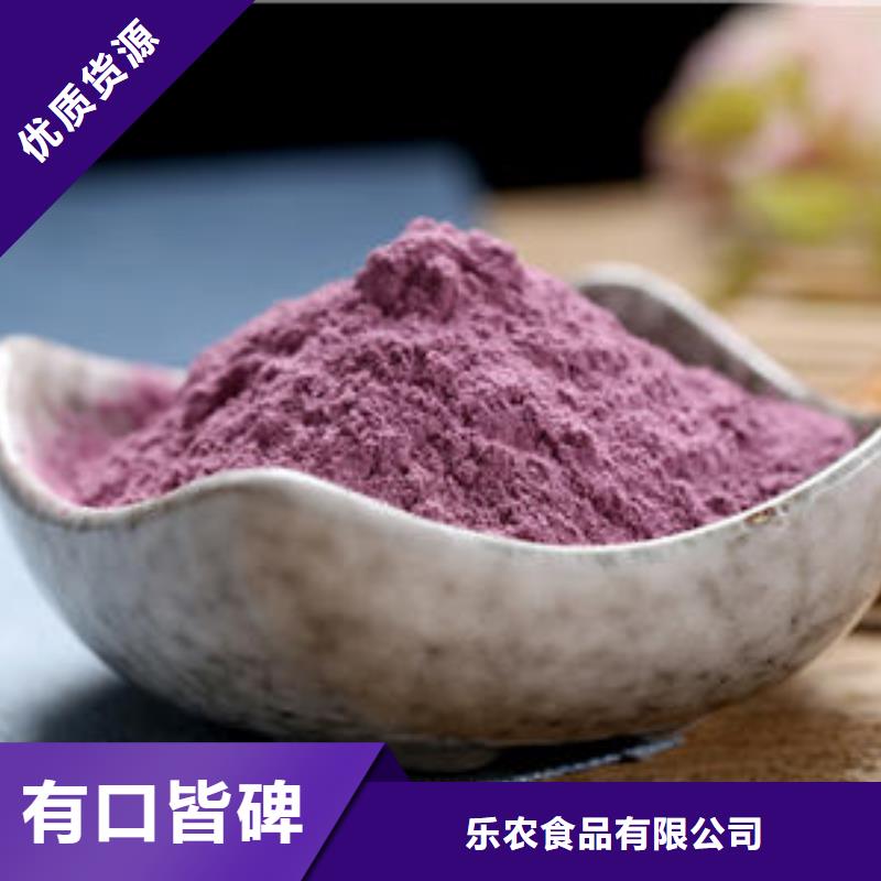 紫薯粉羽衣甘蓝粉供货及时