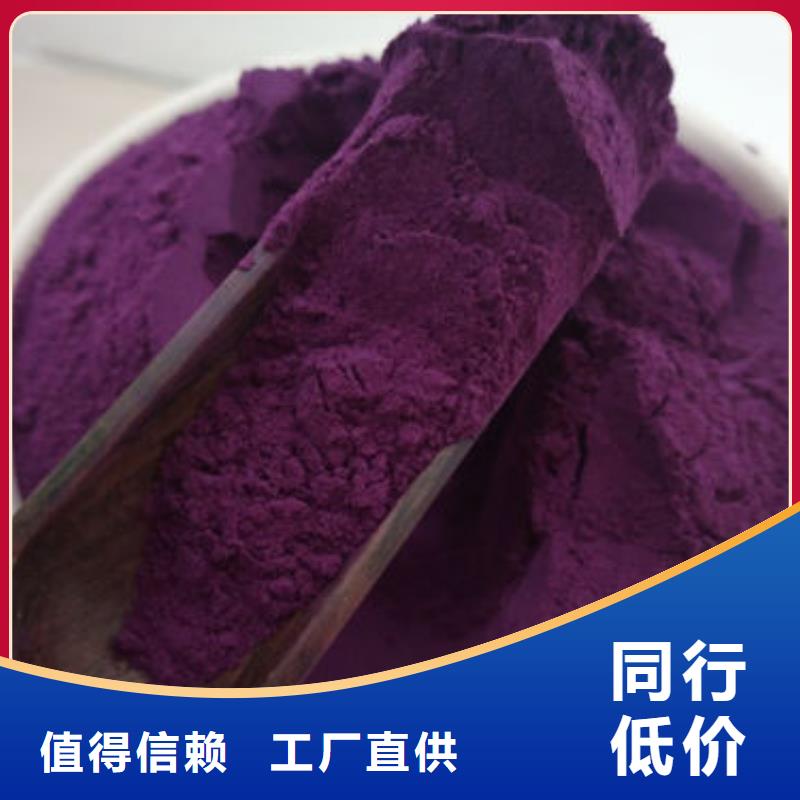 紫甘薯粉品质保证