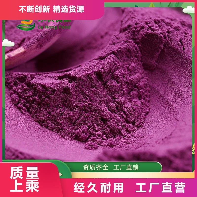 紫薯生粉现货供应