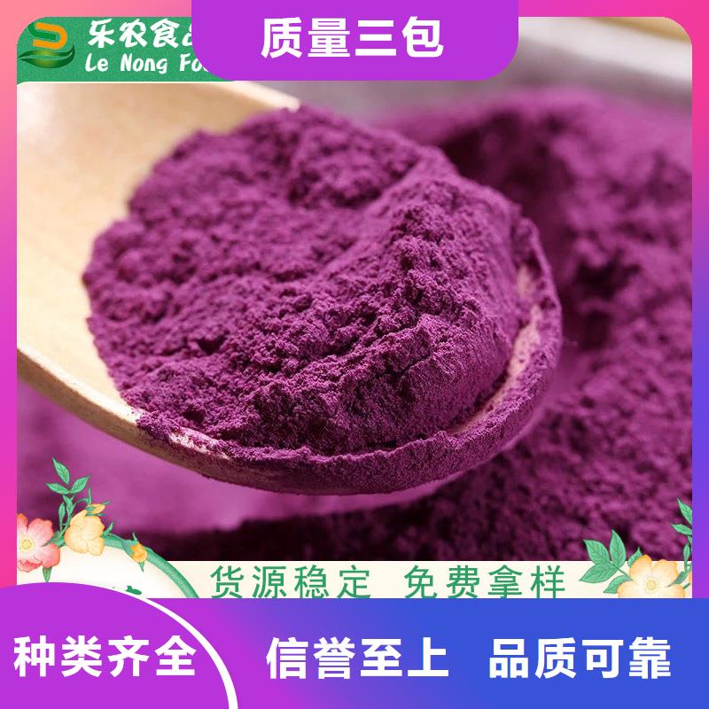紫薯粉南瓜粉厂家工厂自营由乐农为您