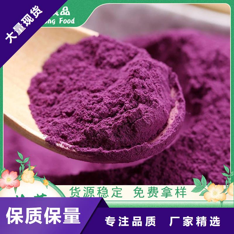 紫薯熟粉-存货充足
