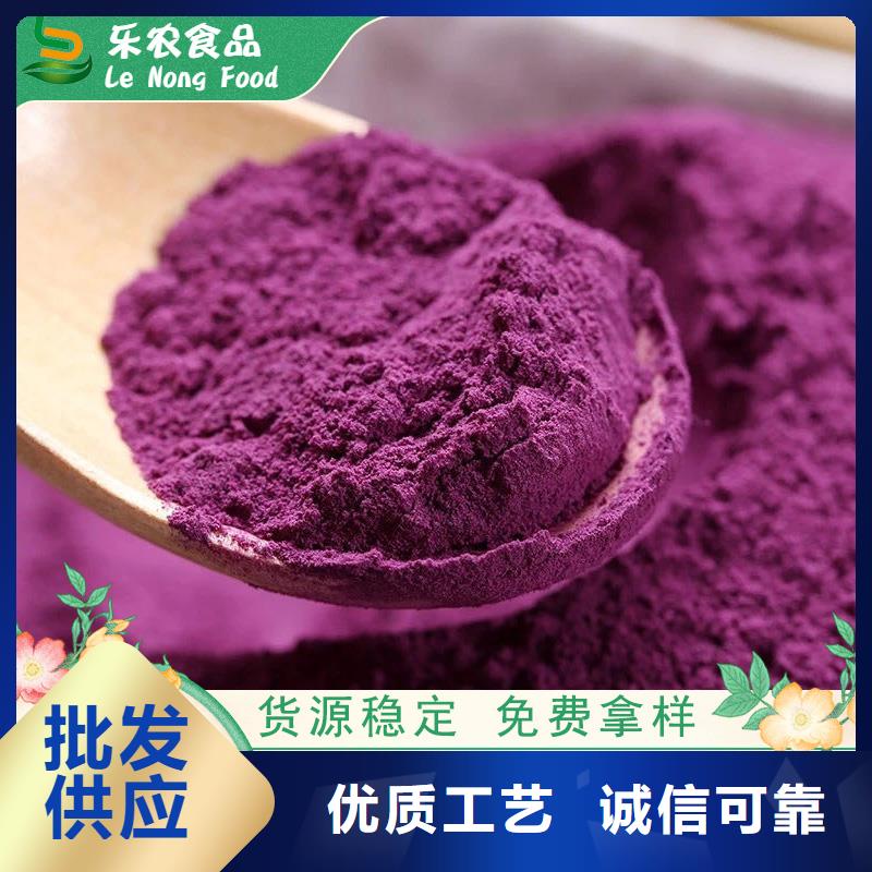 乐农紫薯雪花片紫薯粉紫薯雪花片匠心制造gdsgd.com