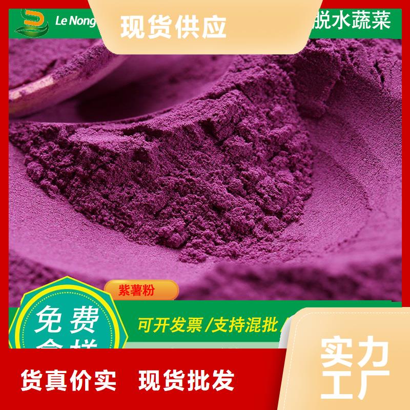 紫薯粉南瓜粉厂家工厂自营由乐农为您