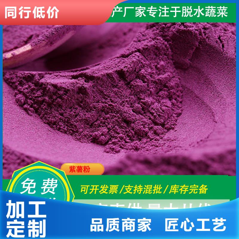 紫甘薯粉质量优