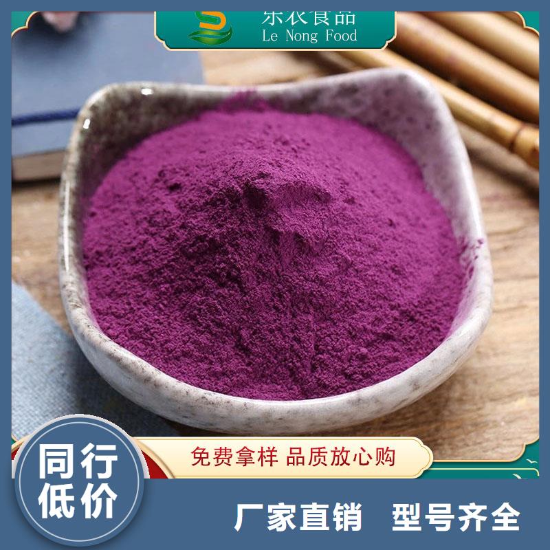 紫薯粉南瓜粉厂家工厂自营由乐农为您