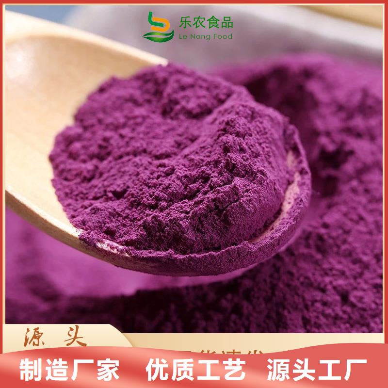 紫薯粉南瓜粉厂家工厂自营由乐农为您