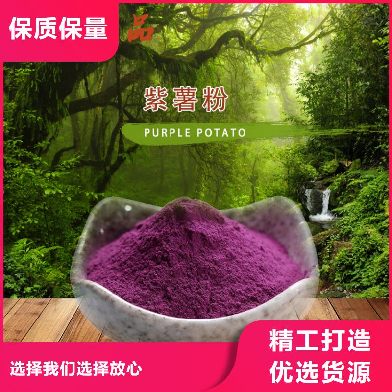 紫地瓜粉厂家直供