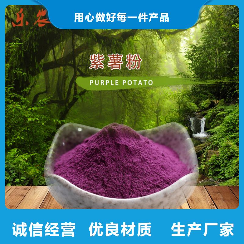 紫薯雪花片视频-紫薯雪花片-甘肃省武威市【本地】公司-凉州|古浪|金昌|天水|嘉峪关|庆阳