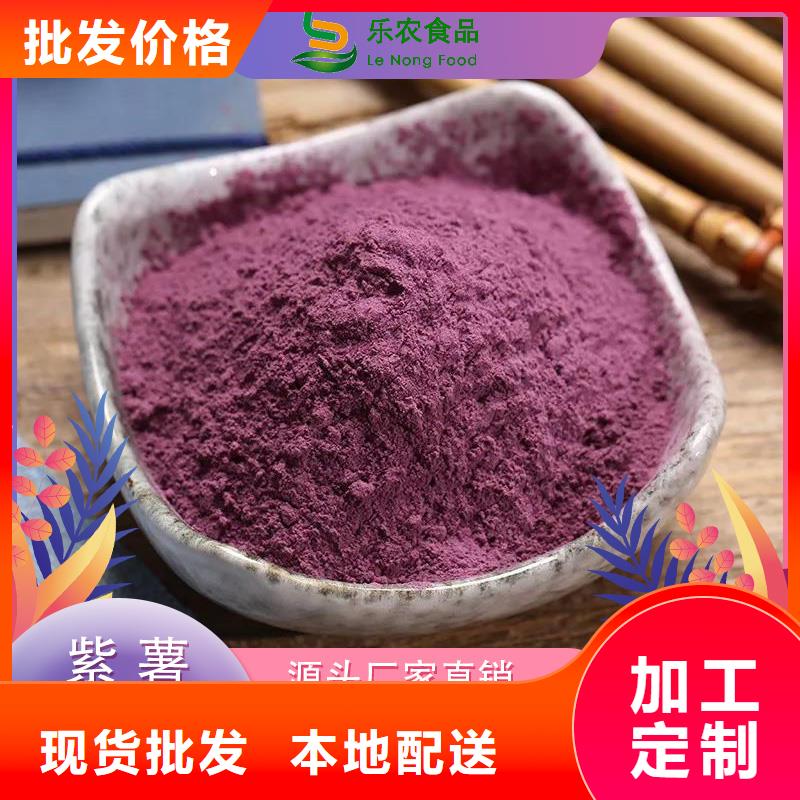现货供应紫薯粉_批发紫薯粉