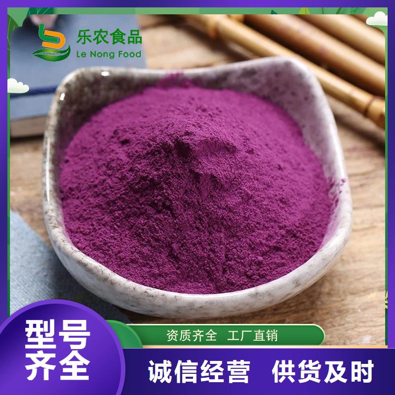 紫地瓜粉零售