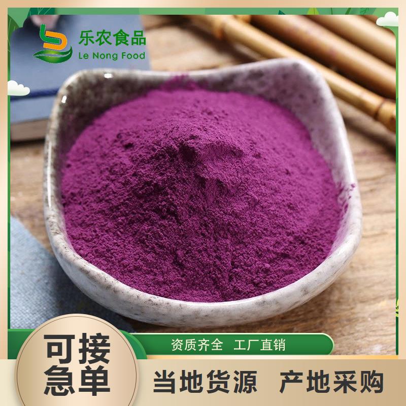 乐农紫薯雪花片紫薯粉紫薯雪花片匠心制造gdsgd.com