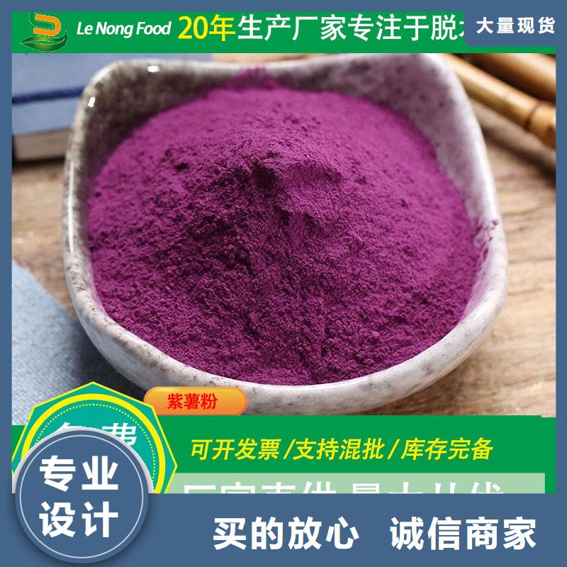 紫薯纯粉放心选择