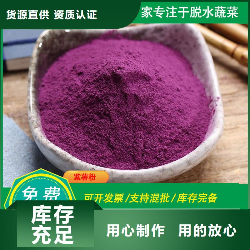紫薯粉南瓜粉厂家工厂自营由乐农为您