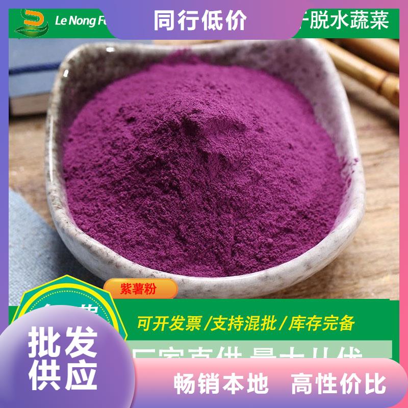 紫甘薯粉在线咨询
