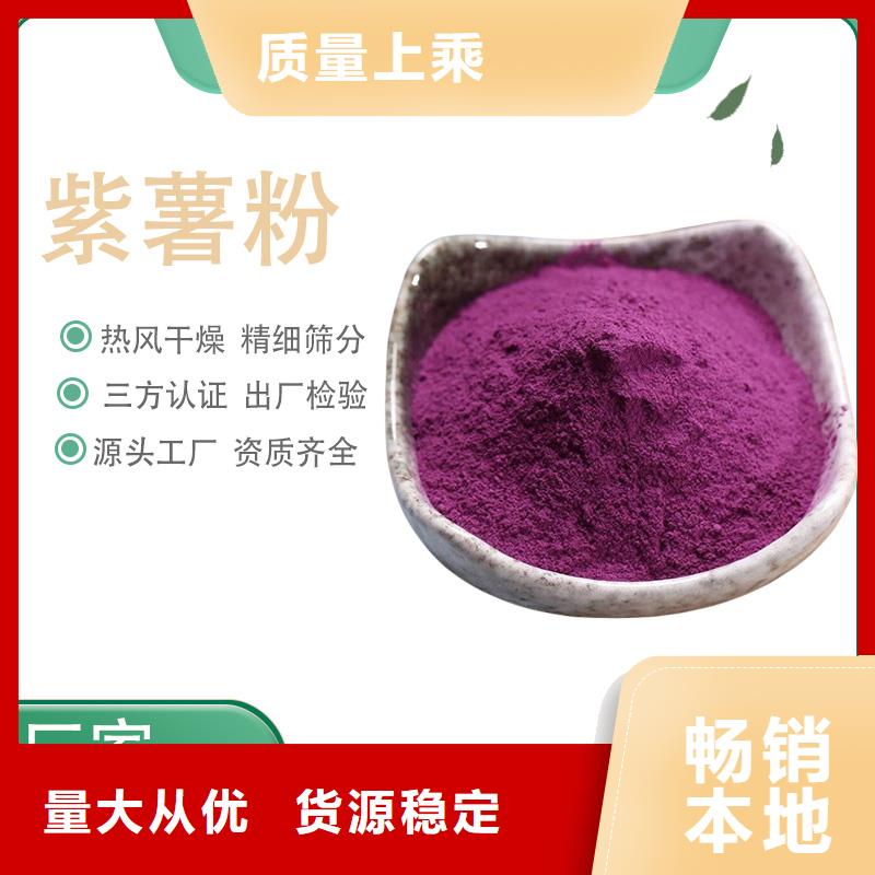 紫甘薯粉了解更多