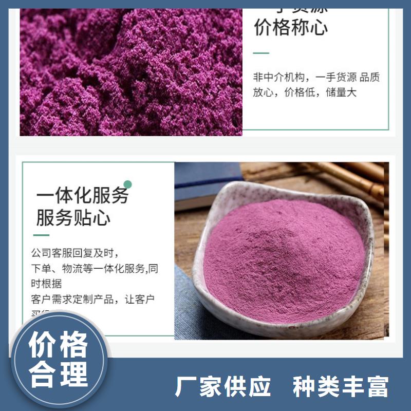 儋州市紫薯粉在线咨询