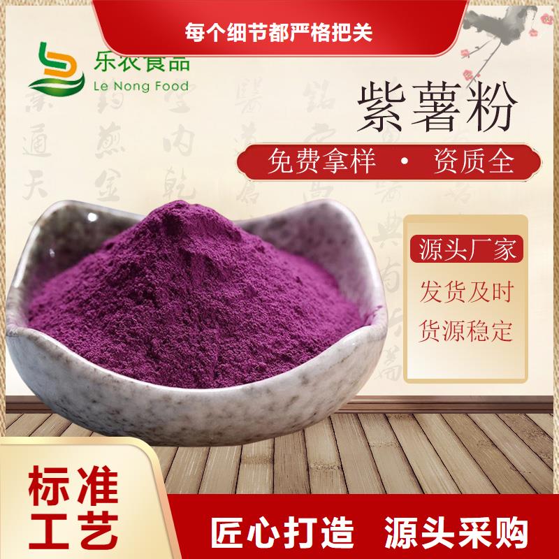 羽衣甘蓝粉视频-清镇|小河|安顺|黔南|遵义|黔西南|铜仁|黔东南|毕节乐农羽衣甘蓝粉_ 乐农食品(贵阳市分公司)