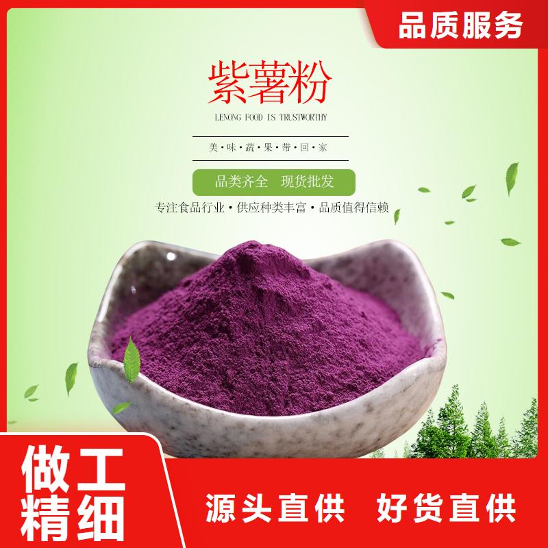 专业销售紫薯全粉-大型厂家