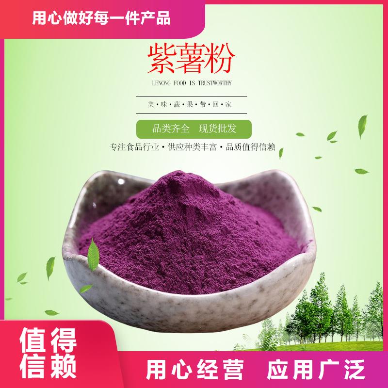 西陵|当阳|武汉|咸宁|荆州|襄阳|孝感|鄂州|恩施紫薯粉细节之处更加用心安装简单