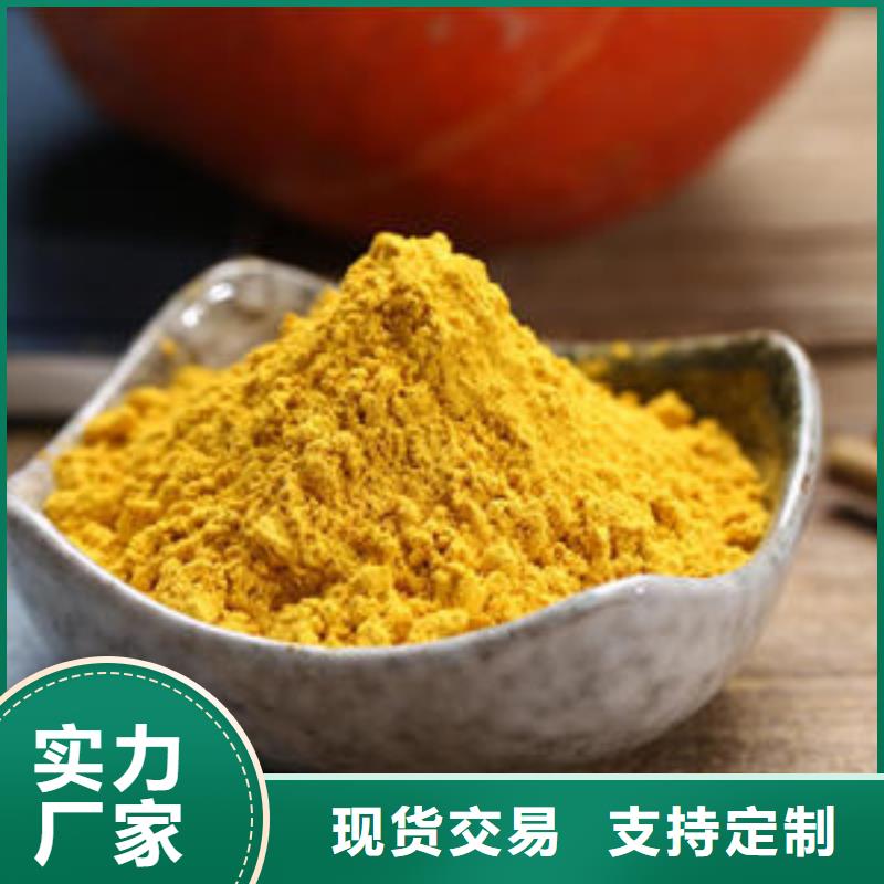 南瓜熟粉价格实惠