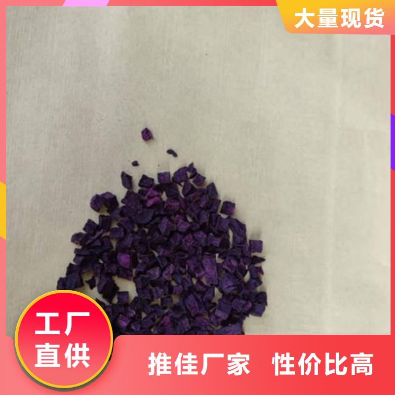 紫薯丁免费咨询