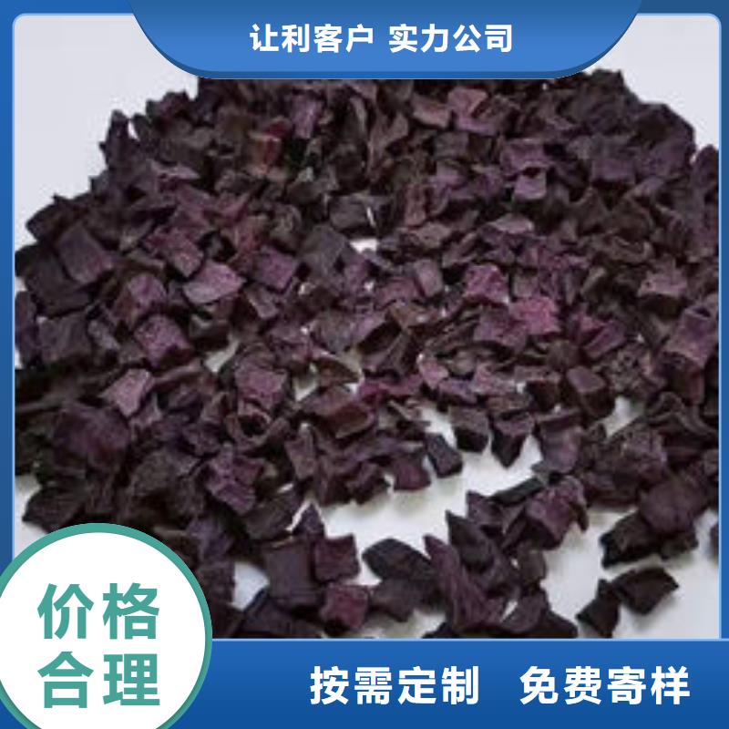 
紫甘薯丁
价格实惠