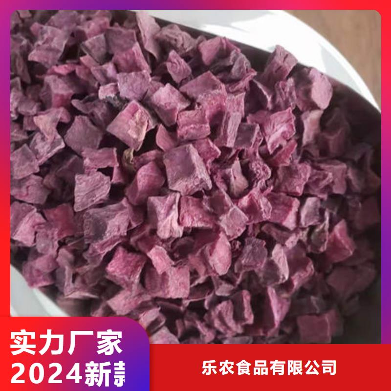 紫薯粒制造厂家