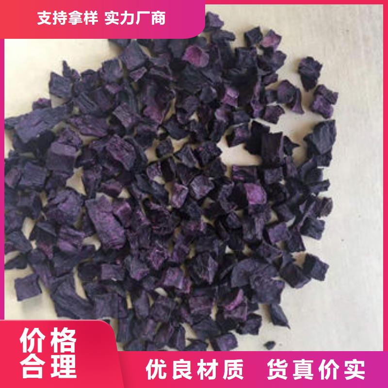 
紫甘薯丁
厂家价格