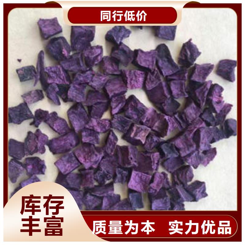 紫地瓜丁现货齐全