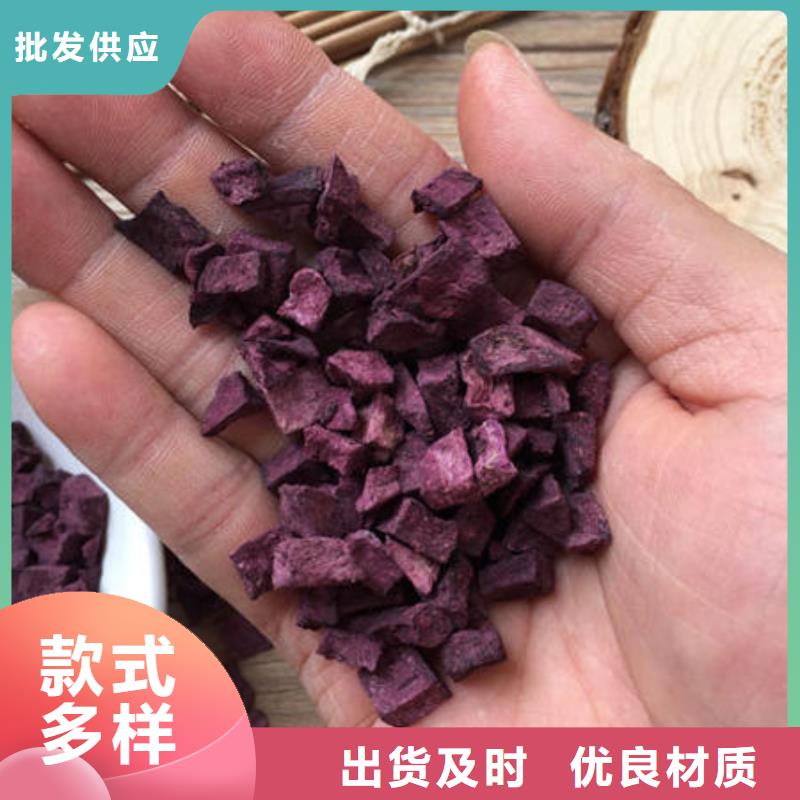 
紫红薯丁现货齐全