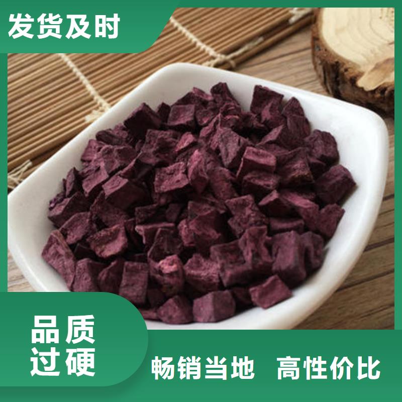 紫地瓜丁现货齐全