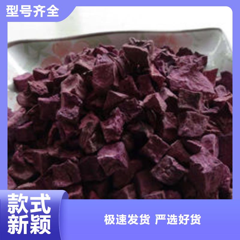 
紫甘薯丁
厂家