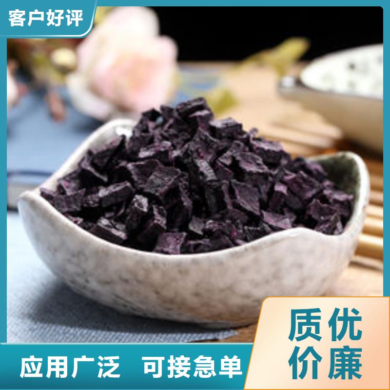 
紫红薯丁厂家现货
