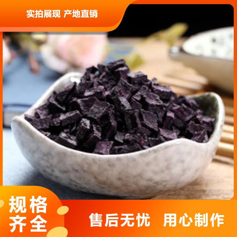 紫薯雪花片视频-紫薯雪花片|甘肃省庆阳市|华池|环县|白银|天水|酒泉|嘉峪关|金昌