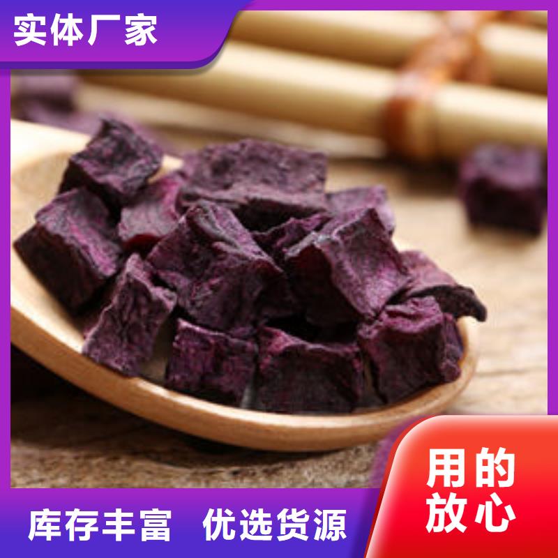 紫地瓜丁现货齐全