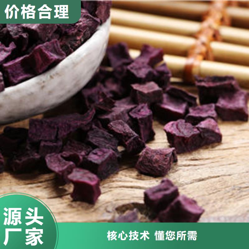 紫薯雪花片视频-紫薯雪花片|甘肃省庆阳市|华池|环县|白银|天水|酒泉|嘉峪关|金昌