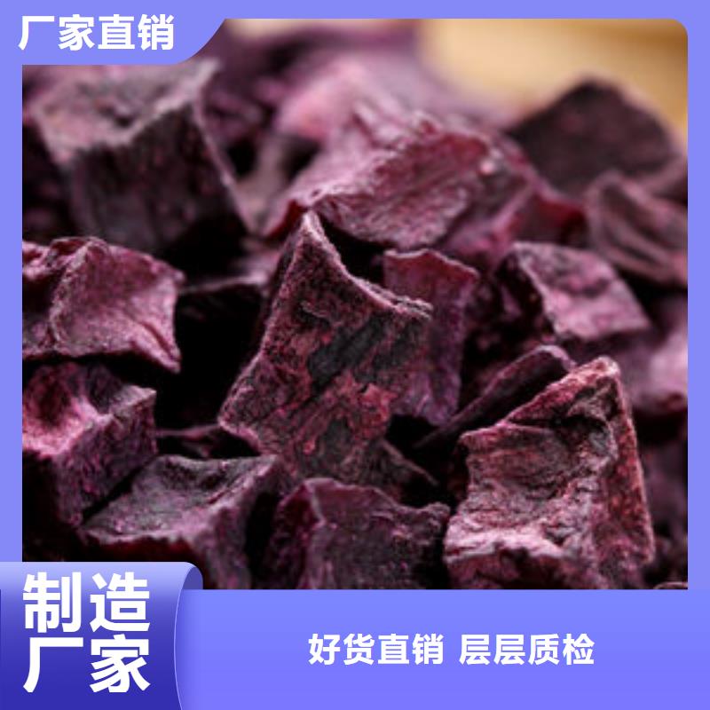 
紫红薯丁放心购买