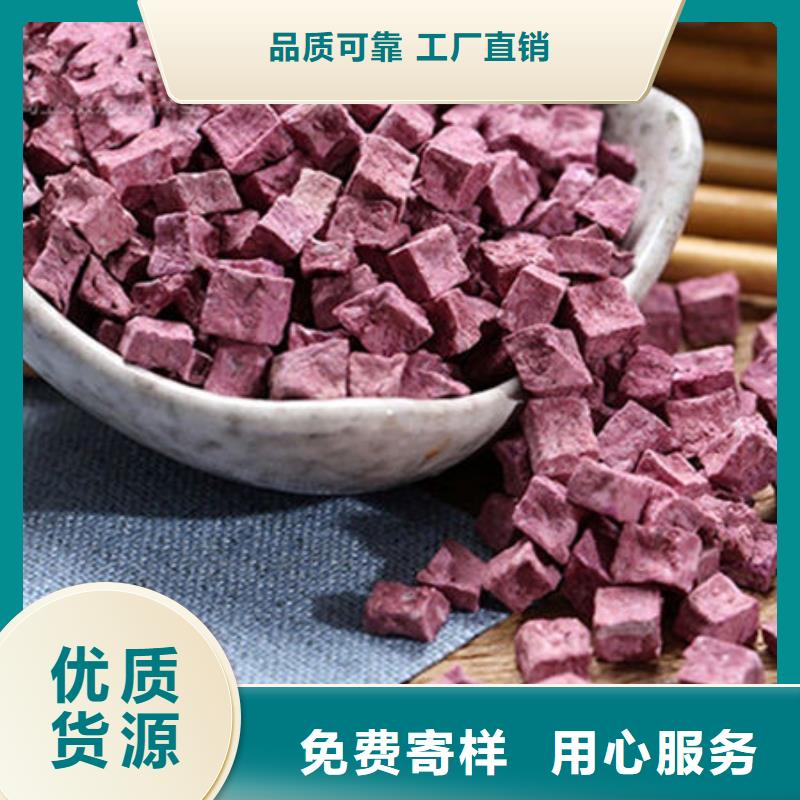 紫地瓜丁货真价实