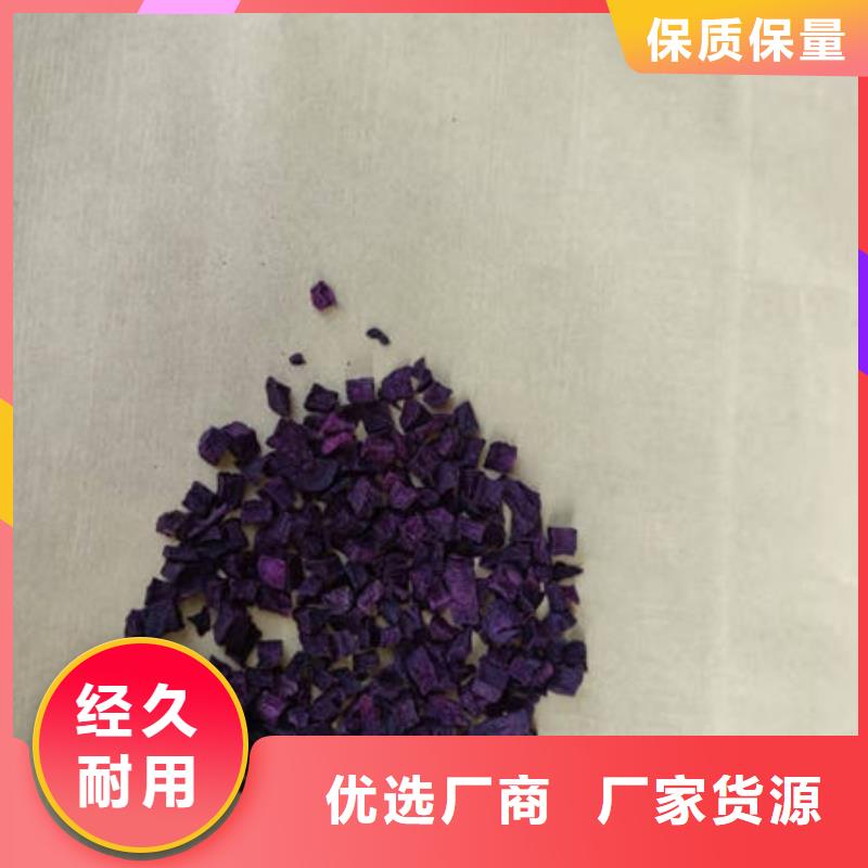 紫地瓜丁源头好货